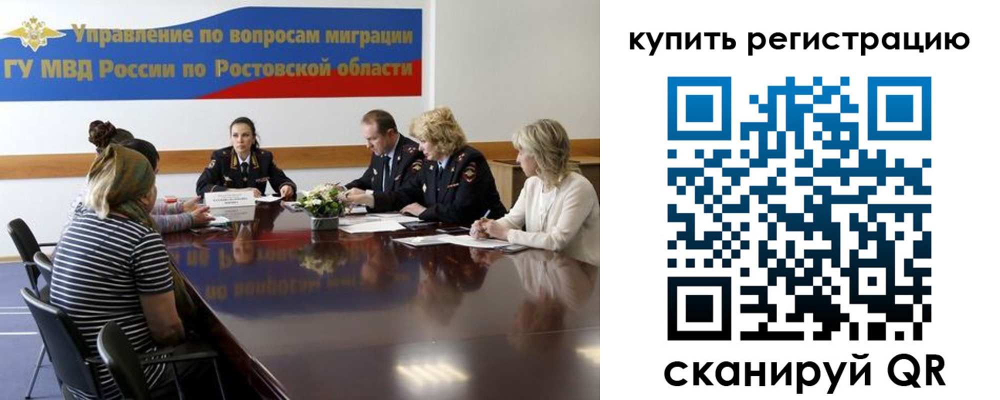 регистрация в Пензенской области